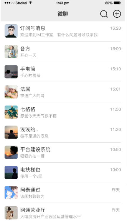 磐链科技根据客户需求精心打造的一款基于区块链技术的IM聊天软件，致力于为用户提供更加安全、私密和可靠的社交体验