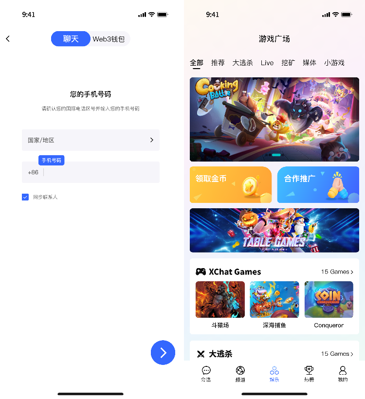 IM社交钱包多链资产管理、社交圈创建与DApp连接等强大功能为用户提供高效安全便捷的Web3使用体验