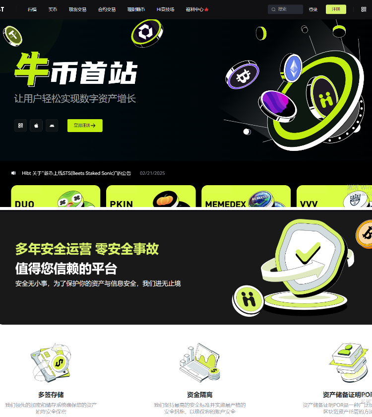 交易所开发 交易所开发
