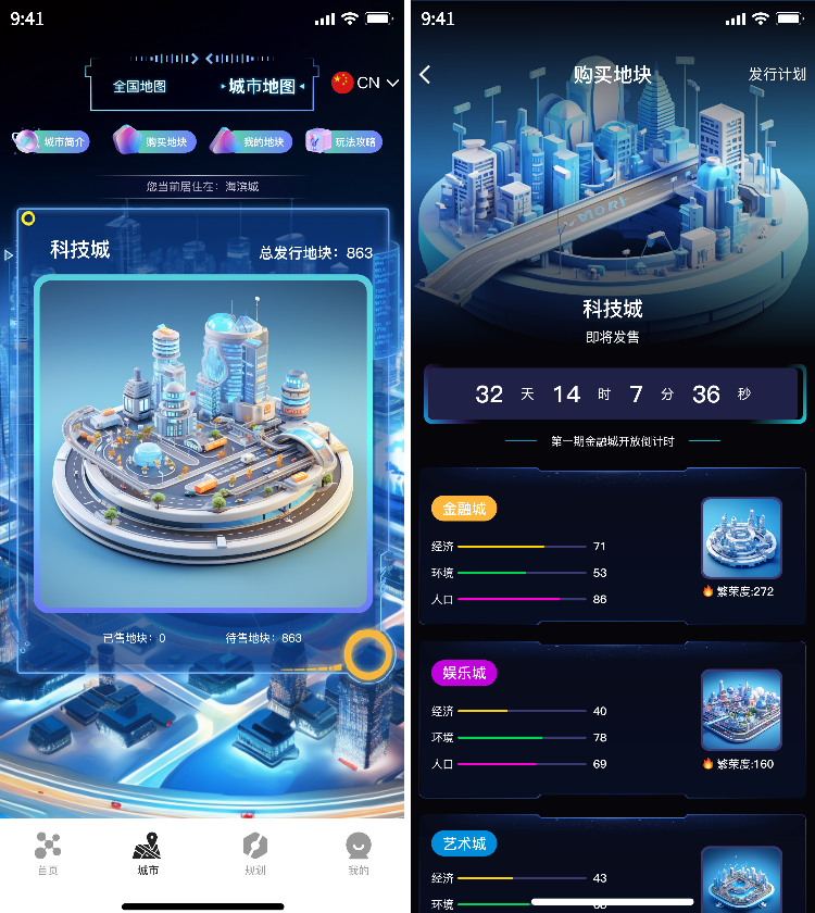 《元宇宙城市》是一款基于区块链技术的虚拟城市DAPP/DAPP模式开发案例展示
