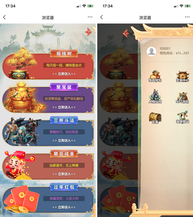 乐游宝盒是一款集多款区块链小游戏于一体的DApp，玩家可以在平台内畅玩多种游戏，包括摇钱树、聚宝盆、三界斗法、撒豆成金以及过年红包