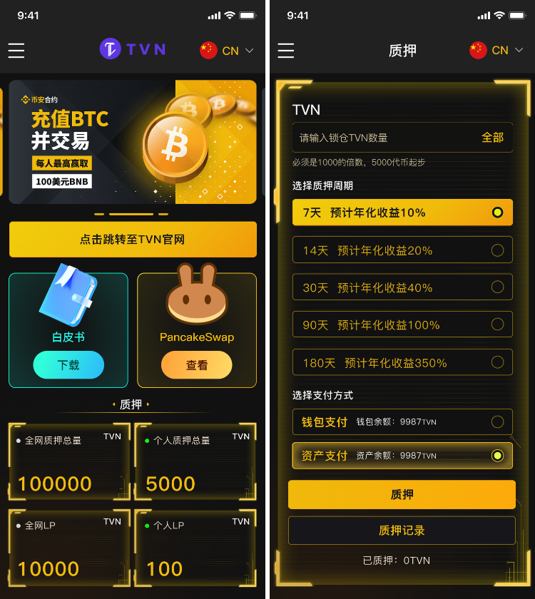 TVN文旅是基于区块链技术打造的创新型DAPP平台，专注于文旅行业的数字化与去中心化应用/DAPP模式开发案例：TVN文旅